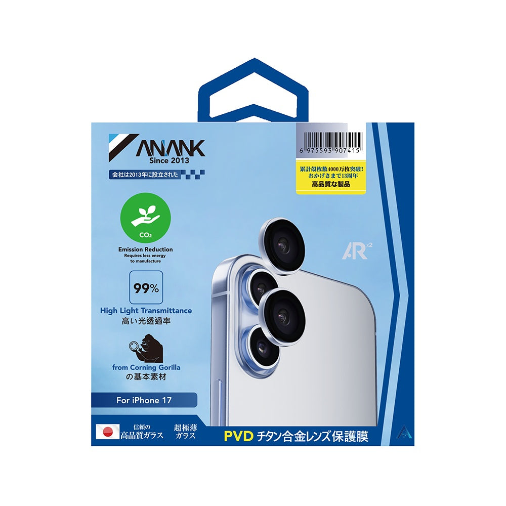 ANANK - AR Lens Guard - iPhone 17 - Blue
