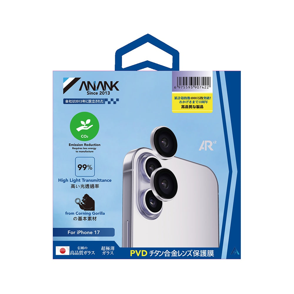 ANANK - AR Lens Guard - iPhone 17 - Purple