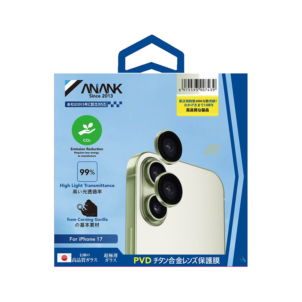 ANANK - AR Lens Guard - iPhone 17 - Green