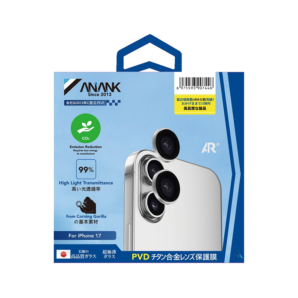 ANANK - AR Lens Guard - iPhone 17 - Silver
