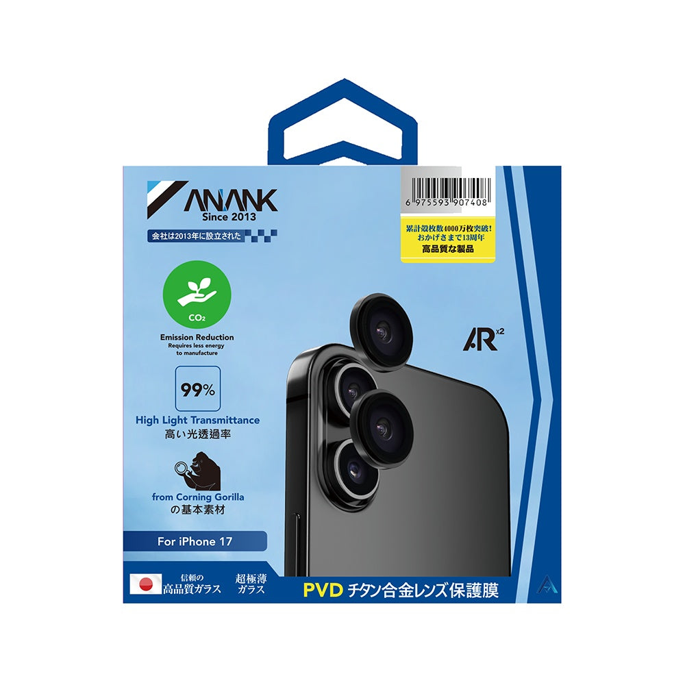 ANANK - AR Lens Guard - iPhone 17 - Black