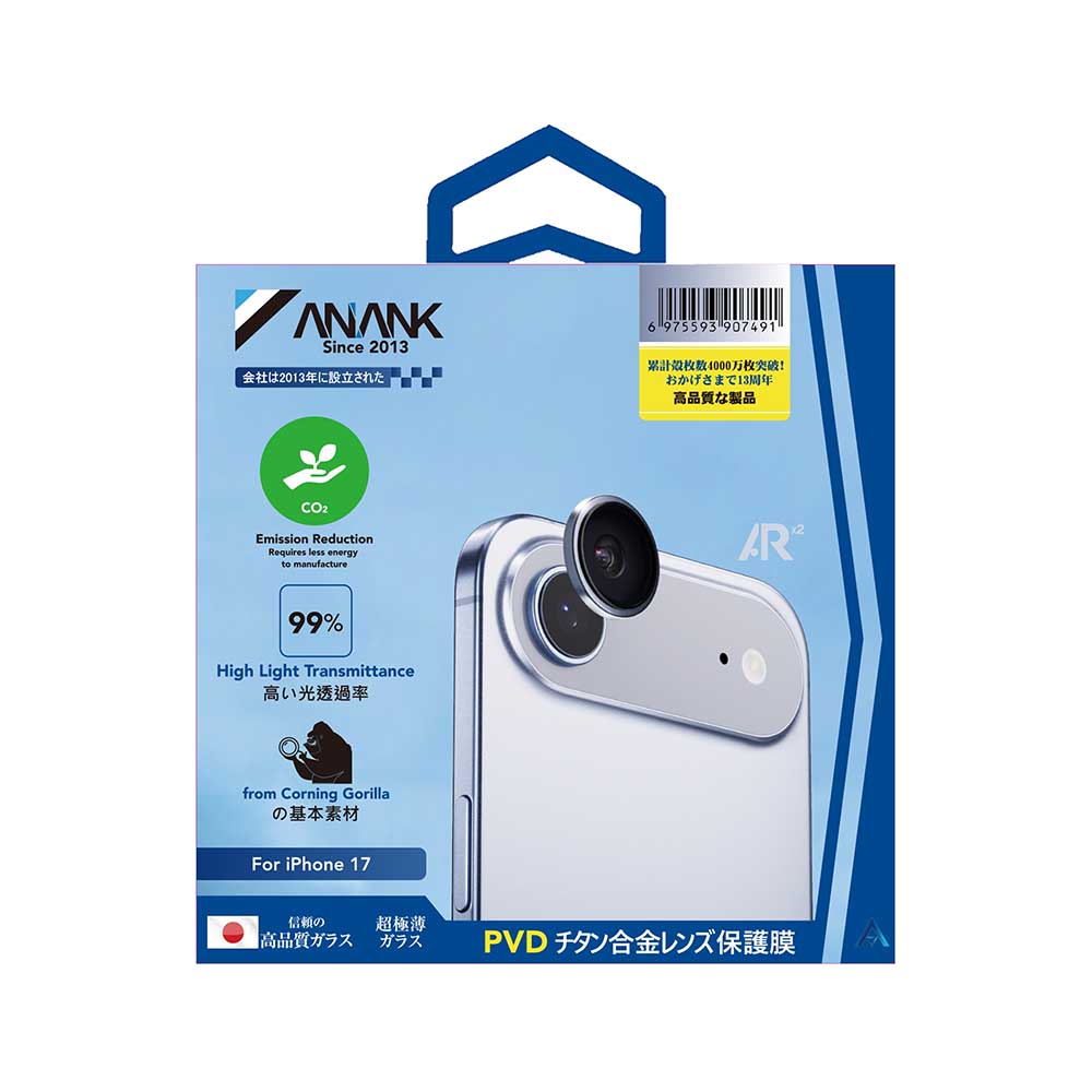 ANANK - AR Lens Guard - iPhone 17 Air - Blue