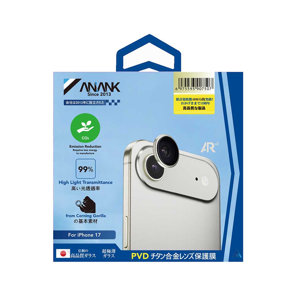 ANANK - AR Lens Guard - iPhone 17 Air - Gold