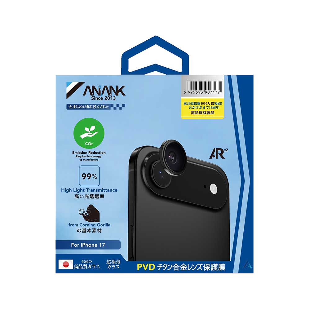 ANANK - AR Lens Guard - iPhone 17 Air - Black