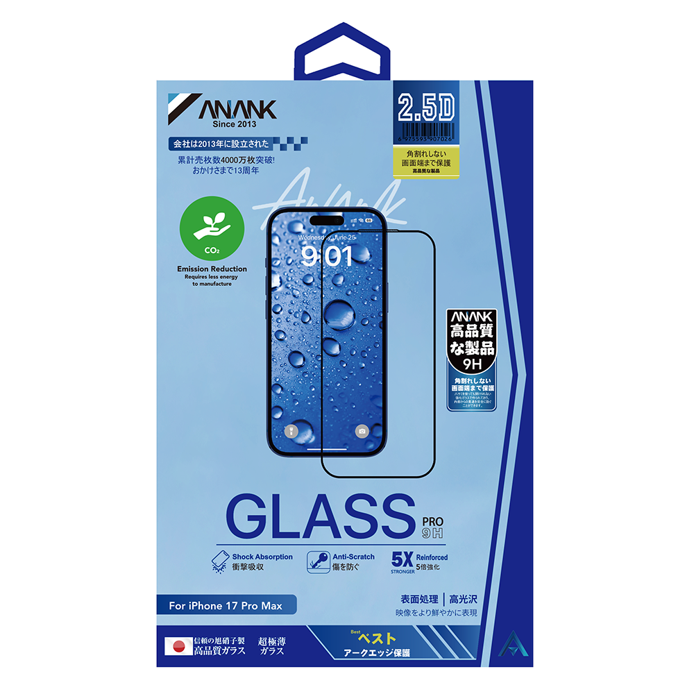 ANANK - 2.5D Full Glass Screen Protector - iPhone 17 Air - Black