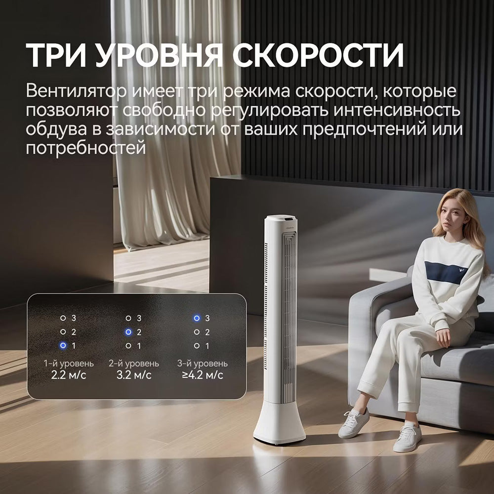 Deerma - Standing Fan 2 Lite (DEM-FD130W) - 45W, 1500m³/hour Air Flow, 3 Speeds, Auto Shut-off, Backlit LED Display - Wh